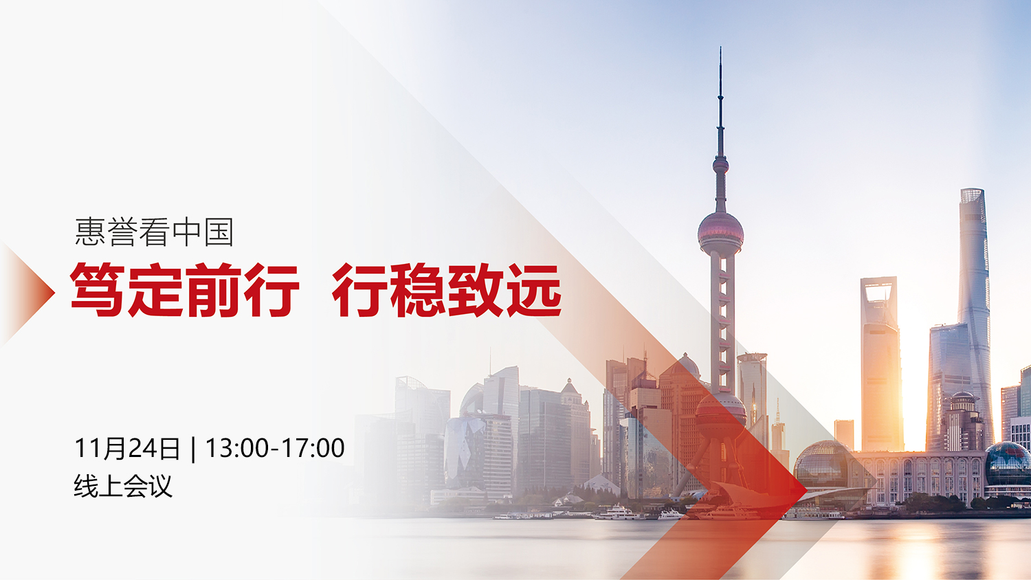 惠誉看中国