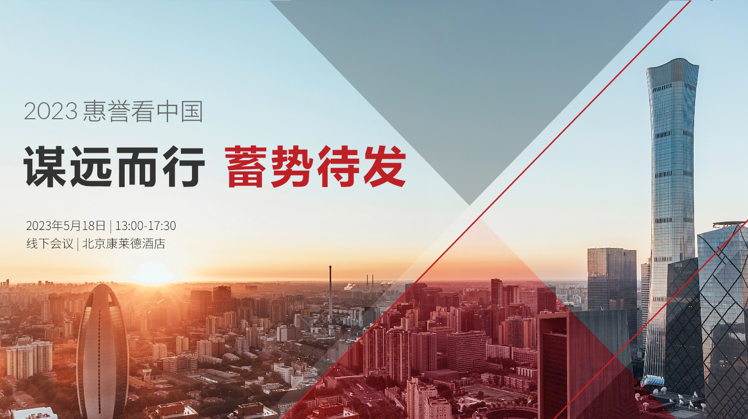 2023惠誉看中国
